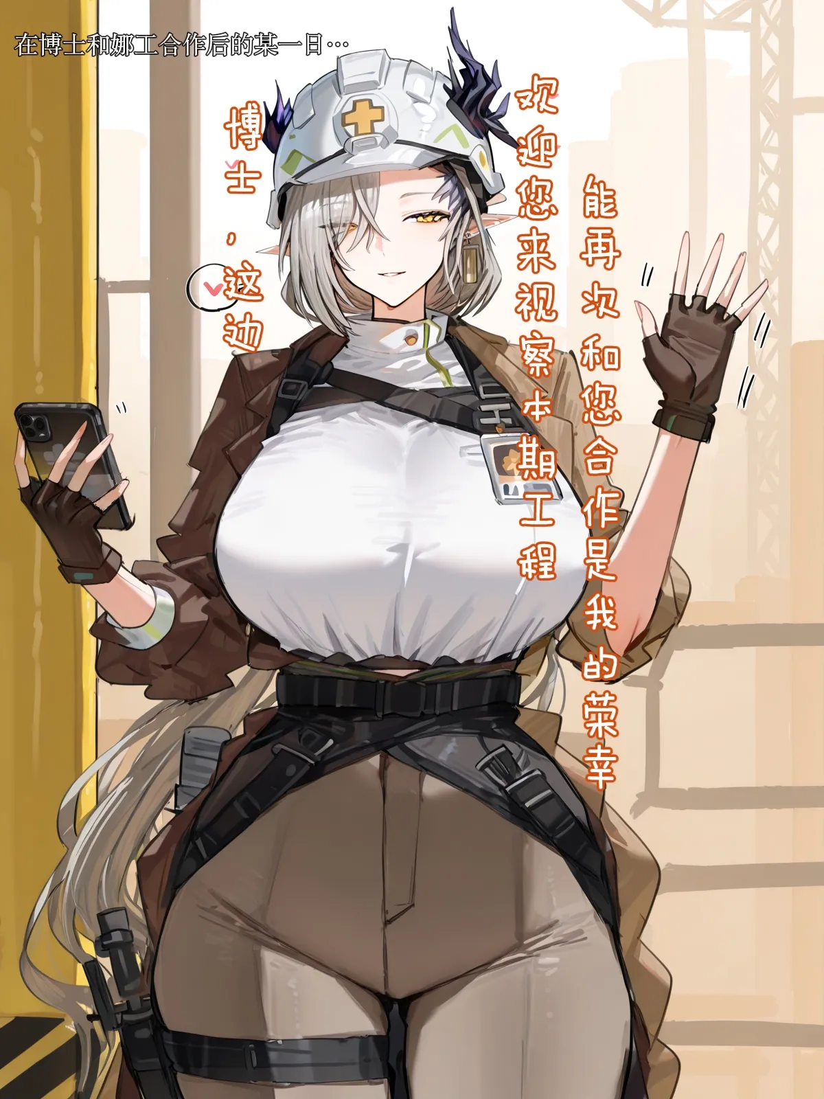 哈呀哈基草 魔法熟女16恶堕齁噢哦哦娜工要拜倒在博士的大金币下了 Chinese - Image 2