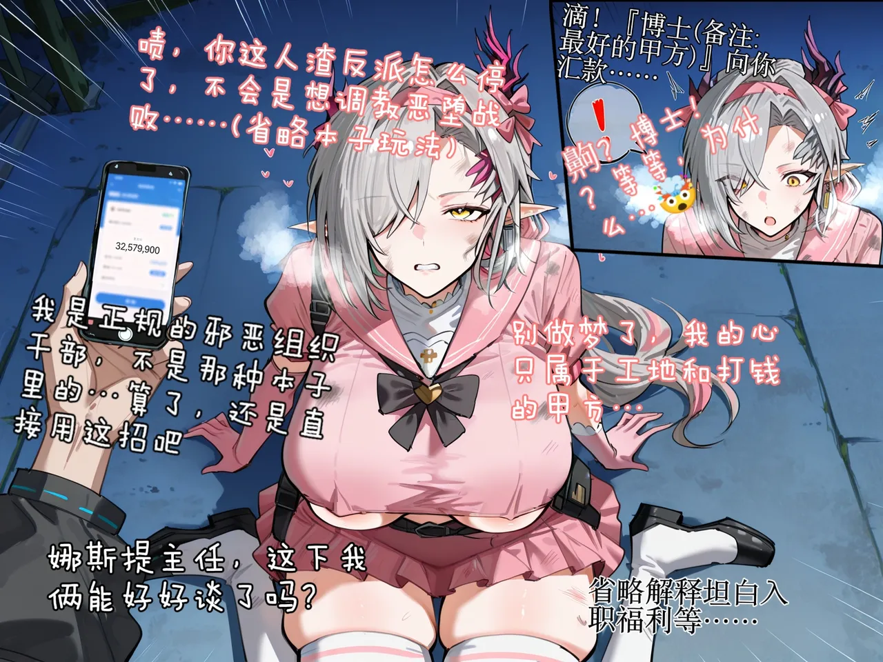 哈呀哈基草 魔法熟女16恶堕齁噢哦哦娜工要拜倒在博士的大金币下了 Chinese - Image 8