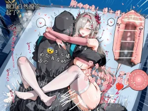 哈呀哈基草 魔法熟女16恶堕齁噢哦哦娜工要拜倒在博士的大金币下了 Chinese - Page 10
