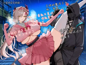 哈呀哈基草 魔法熟女16恶堕齁噢哦哦娜工要拜倒在博士的大金币下了 Chinese - Page 7