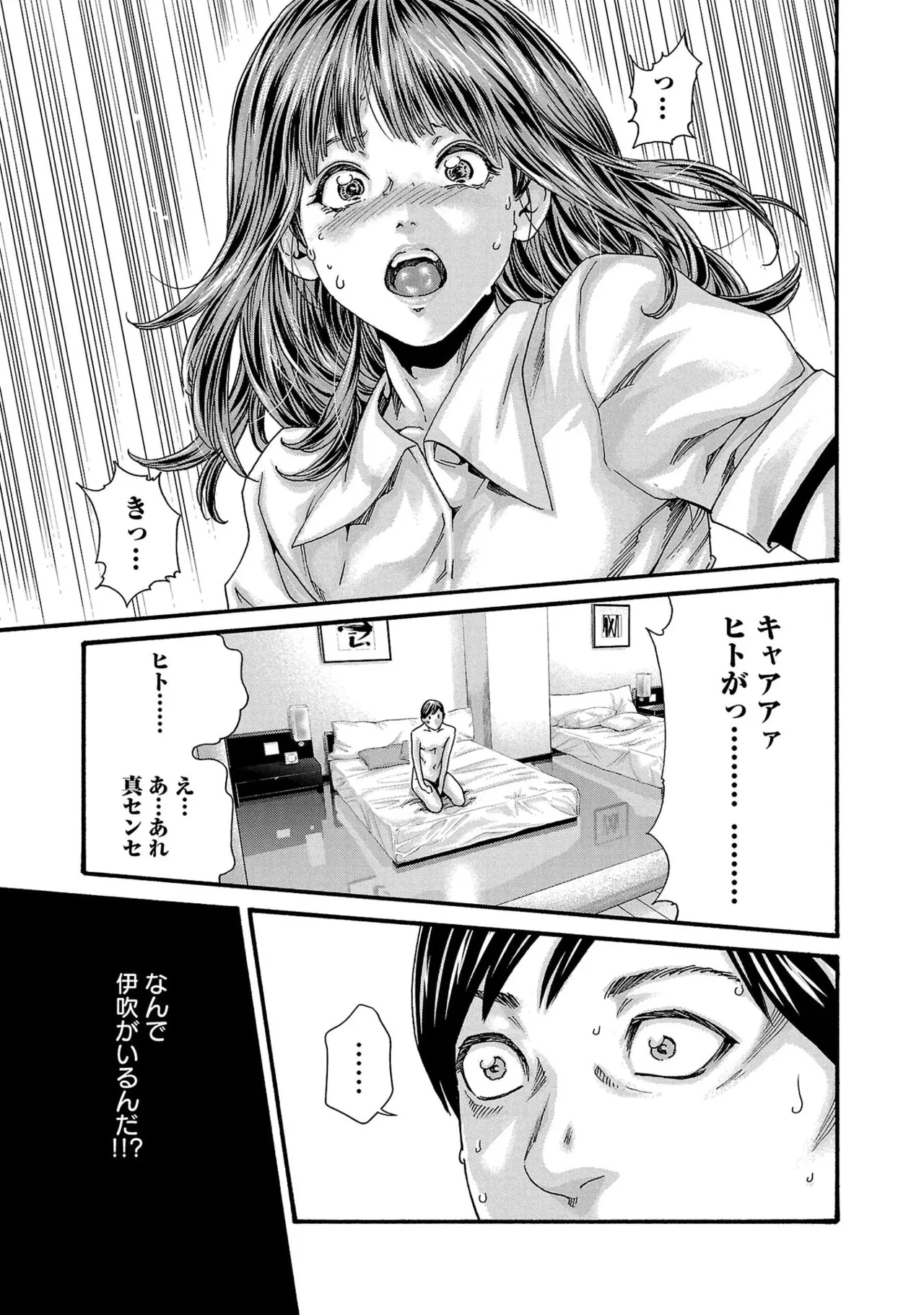 春輝 センセ 第16巻 - Image 122