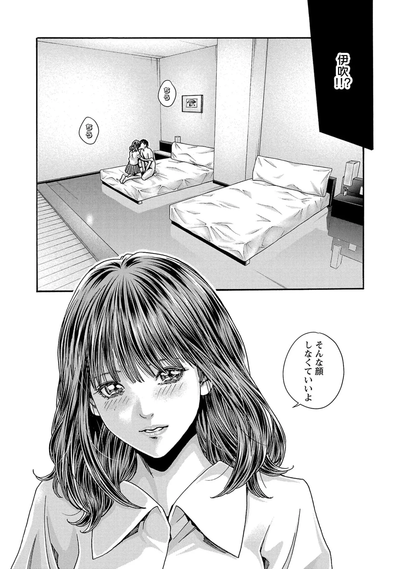 春輝 センセ 第16巻 - Image 138