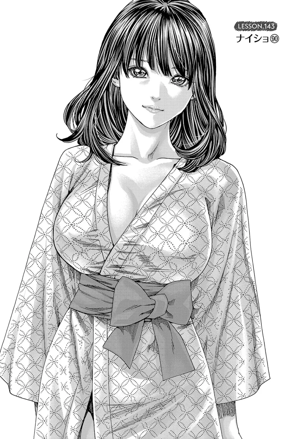 春輝 センセ 第16巻 - Image 5