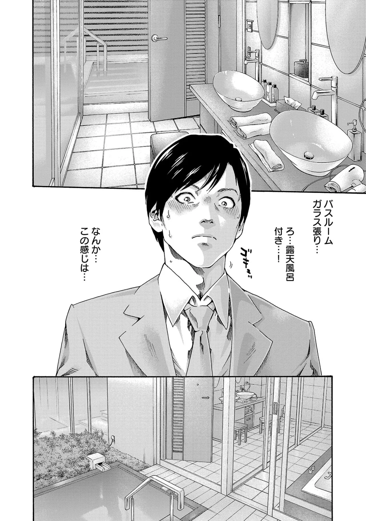 春輝 センセ 第16巻 - Image 58