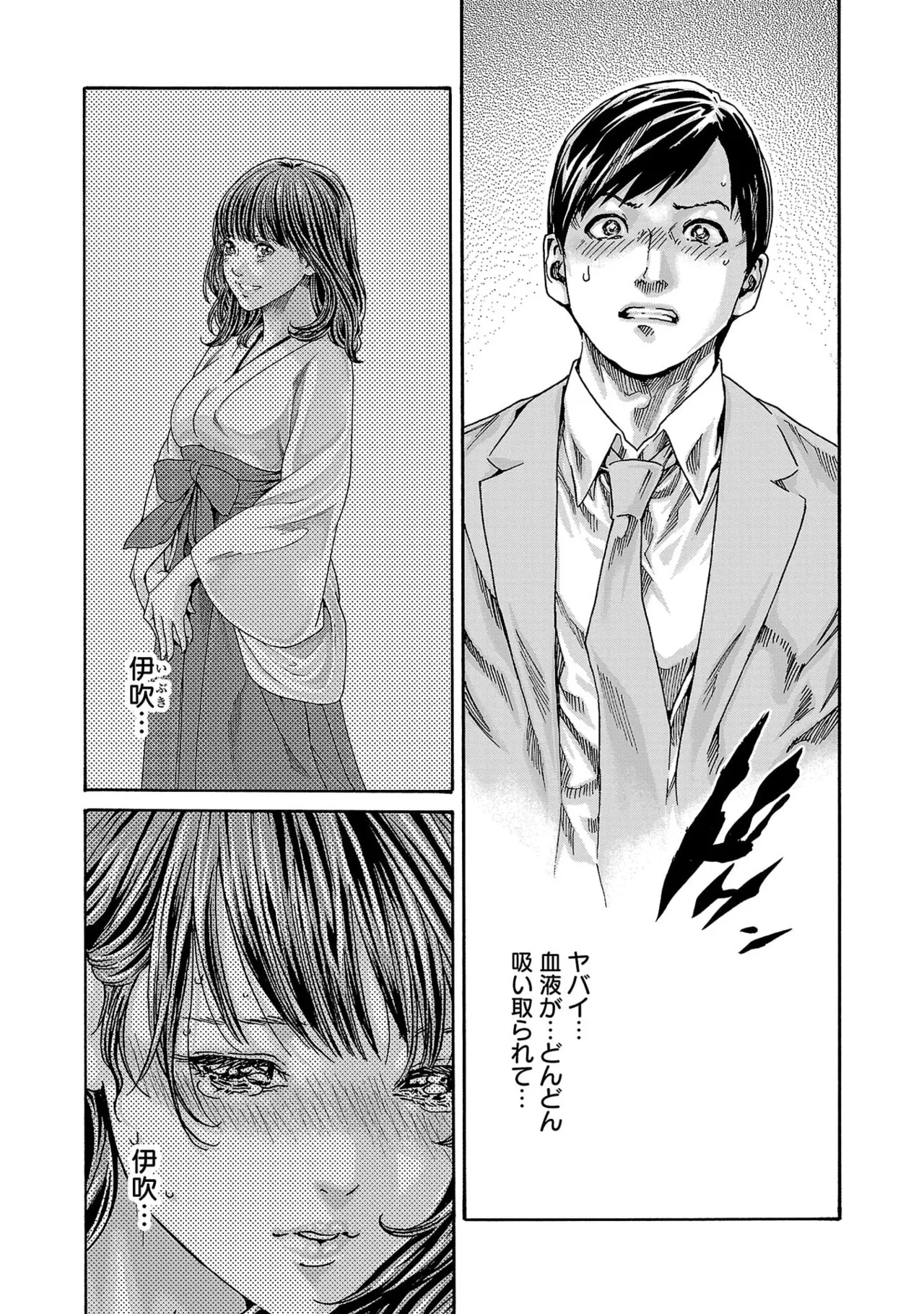 春輝 センセ 第16巻 - Image 68