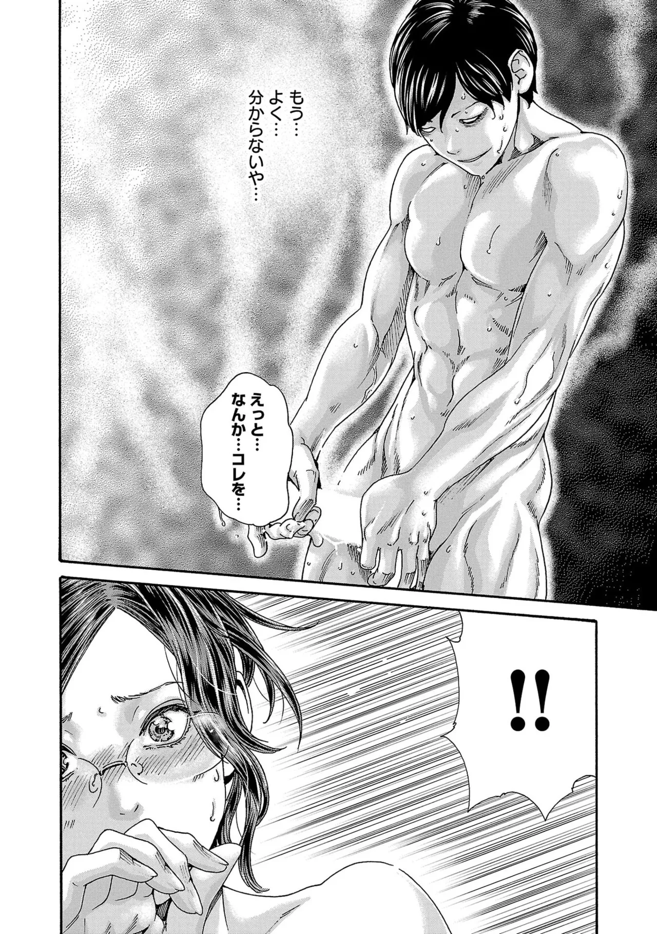 春輝 センセ 第16巻 - Image 95