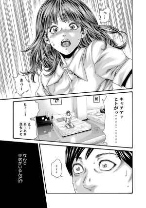 春輝 センセ 第16巻 - Page 122