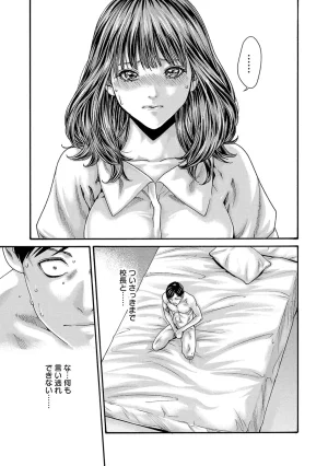 春輝 センセ 第16巻 - Page 126