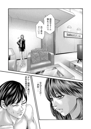 春輝 センセ 第16巻 - Page 134