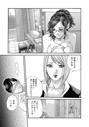 春輝 センセ 第16巻 - Page 148