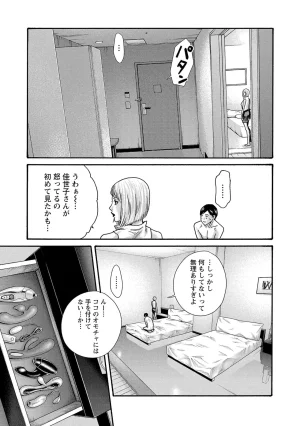 春輝 センセ 第16巻 - Page 152