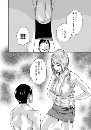 春輝 センセ 第16巻 - Page 155