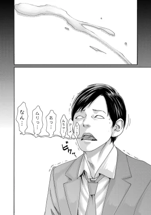 春輝 センセ 第16巻 - Page 22