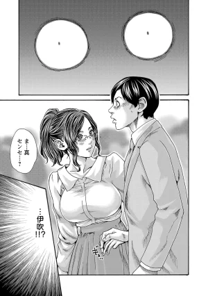 春輝 センセ 第16巻 - Page 41