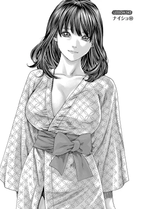 春輝 センセ 第16巻 - Page 5