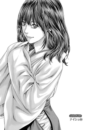 春輝 センセ 第16巻 - Page 84