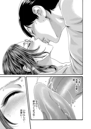 春輝 センセ 第16巻 - Page 90