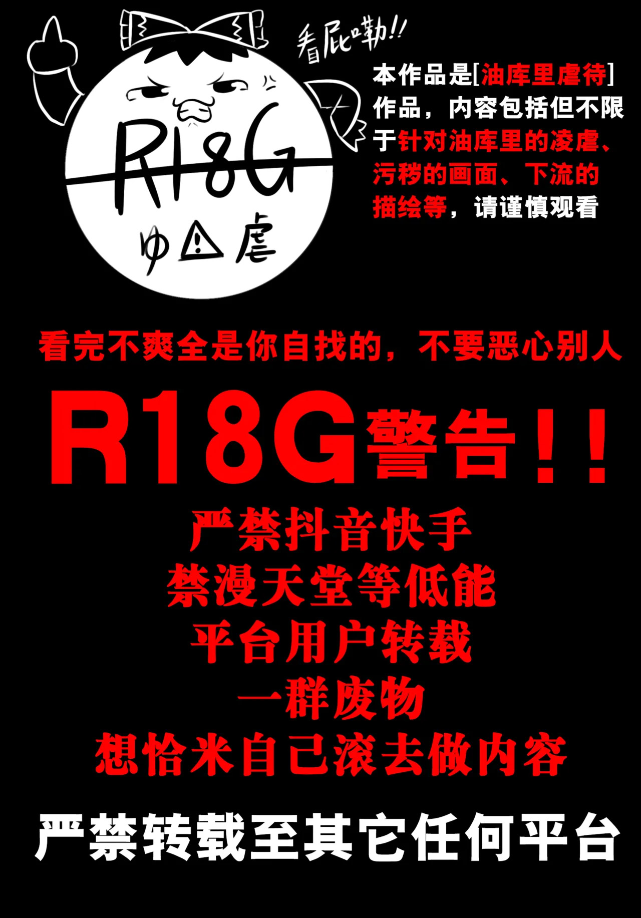 机翻汉化ゆっくり 荒沢17歳 孕04_东风谷_孕期_日记 - Image 1