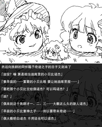 机翻汉化ゆっくり 荒沢17歳 孕04_东风谷_孕期_日记 - Image 10