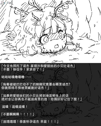 机翻汉化ゆっくり 荒沢17歳 孕04_东风谷_孕期_日记 - Image 16