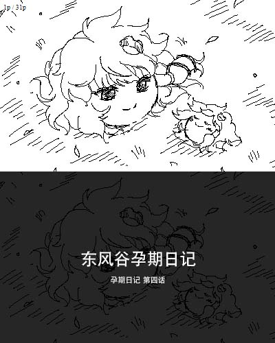 机翻汉化ゆっくり 荒沢17歳 孕04_东风谷_孕期_日记 - Image 2