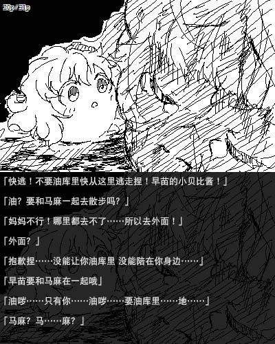 机翻汉化ゆっくり 荒沢17歳 孕04_东风谷_孕期_日记 - Image 21