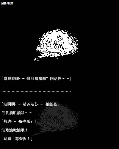 机翻汉化ゆっくり 荒沢17歳 孕04_东风谷_孕期_日记 - Image 22