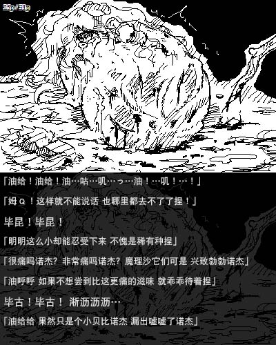 机翻汉化ゆっくり 荒沢17歳 孕04_东风谷_孕期_日记 - Image 26