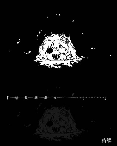 机翻汉化ゆっくり 荒沢17歳 孕04_东风谷_孕期_日记 - Image 32