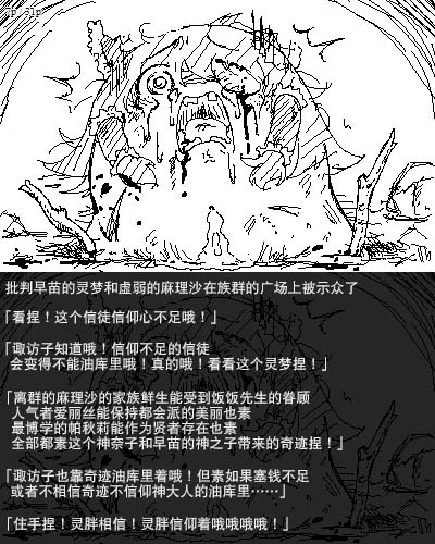 机翻汉化ゆっくり 荒沢17歳 孕04_东风谷_孕期_日记 - Image 8