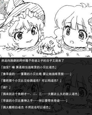 机翻汉化ゆっくり 荒沢17歳 孕04_东风谷_孕期_日记 - Page 10