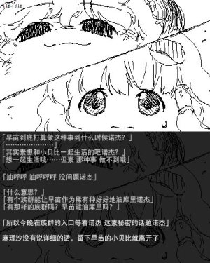 机翻汉化ゆっくり 荒沢17歳 孕04_东风谷_孕期_日记 - Page 12