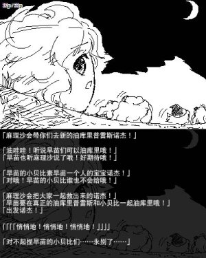 机翻汉化ゆっくり 荒沢17歳 孕04_东风谷_孕期_日记 - Page 13