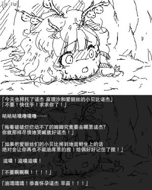 机翻汉化ゆっくり 荒沢17歳 孕04_东风谷_孕期_日记 - Page 16