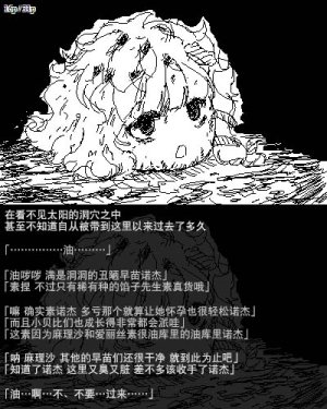 机翻汉化ゆっくり 荒沢17歳 孕04_东风谷_孕期_日记 - Page 17