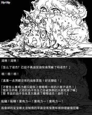 机翻汉化ゆっくり 荒沢17歳 孕04_东风谷_孕期_日记 - Page 18