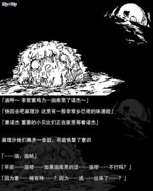 机翻汉化ゆっくり 荒沢17歳 孕04_东风谷_孕期_日记 - Page 19