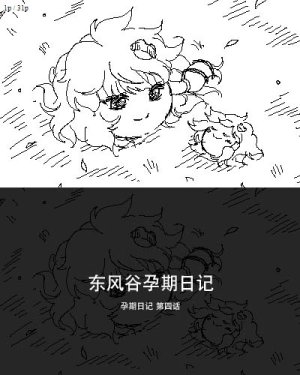 机翻汉化ゆっくり 荒沢17歳 孕04_东风谷_孕期_日记 - Page 2