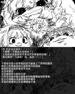 机翻汉化ゆっくり 荒沢17歳 孕04_东风谷_孕期_日记 - Page 24