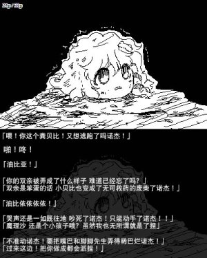 机翻汉化ゆっくり 荒沢17歳 孕04_东风谷_孕期_日记 - Page 25