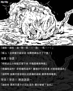 机翻汉化ゆっくり 荒沢17歳 孕04_东风谷_孕期_日记 - Page 26