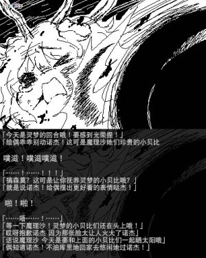 机翻汉化ゆっくり 荒沢17歳 孕04_东风谷_孕期_日记 - Page 28