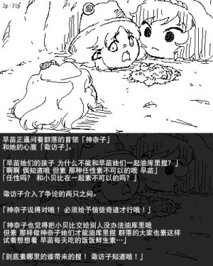 机翻汉化ゆっくり 荒沢17歳 孕04_东风谷_孕期_日记 - Page 3