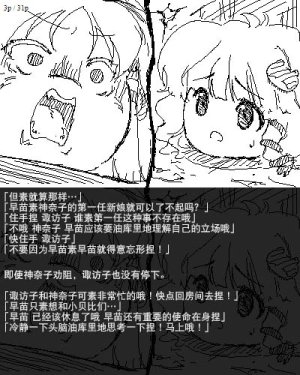 机翻汉化ゆっくり 荒沢17歳 孕04_东风谷_孕期_日记 - Page 4