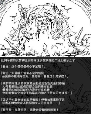 机翻汉化ゆっくり 荒沢17歳 孕04_东风谷_孕期_日记 - Page 8