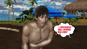 瓍瑭 爱之原力 17原图版 - Page 2