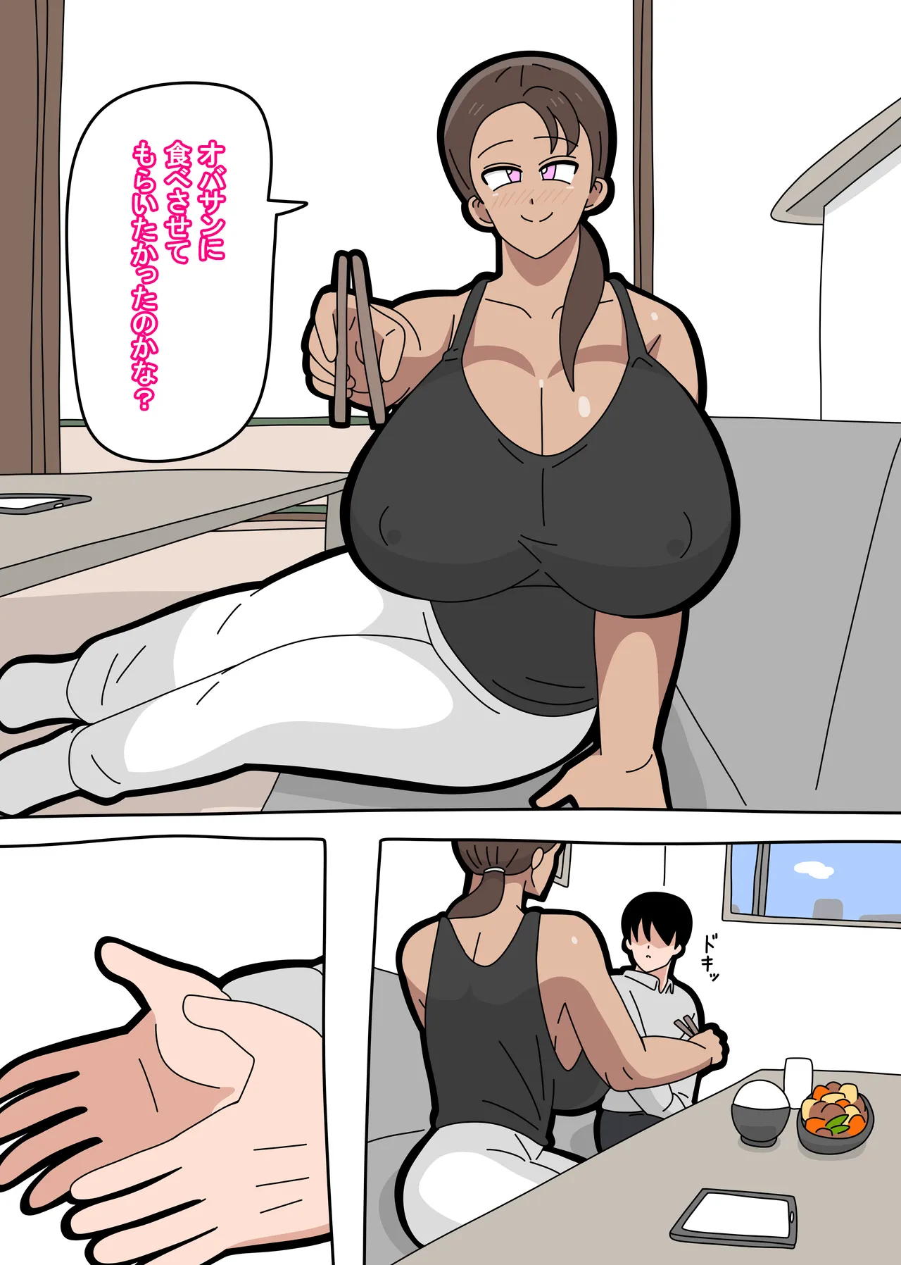 18 Master tonari no Mineko-san 1 - Image 13