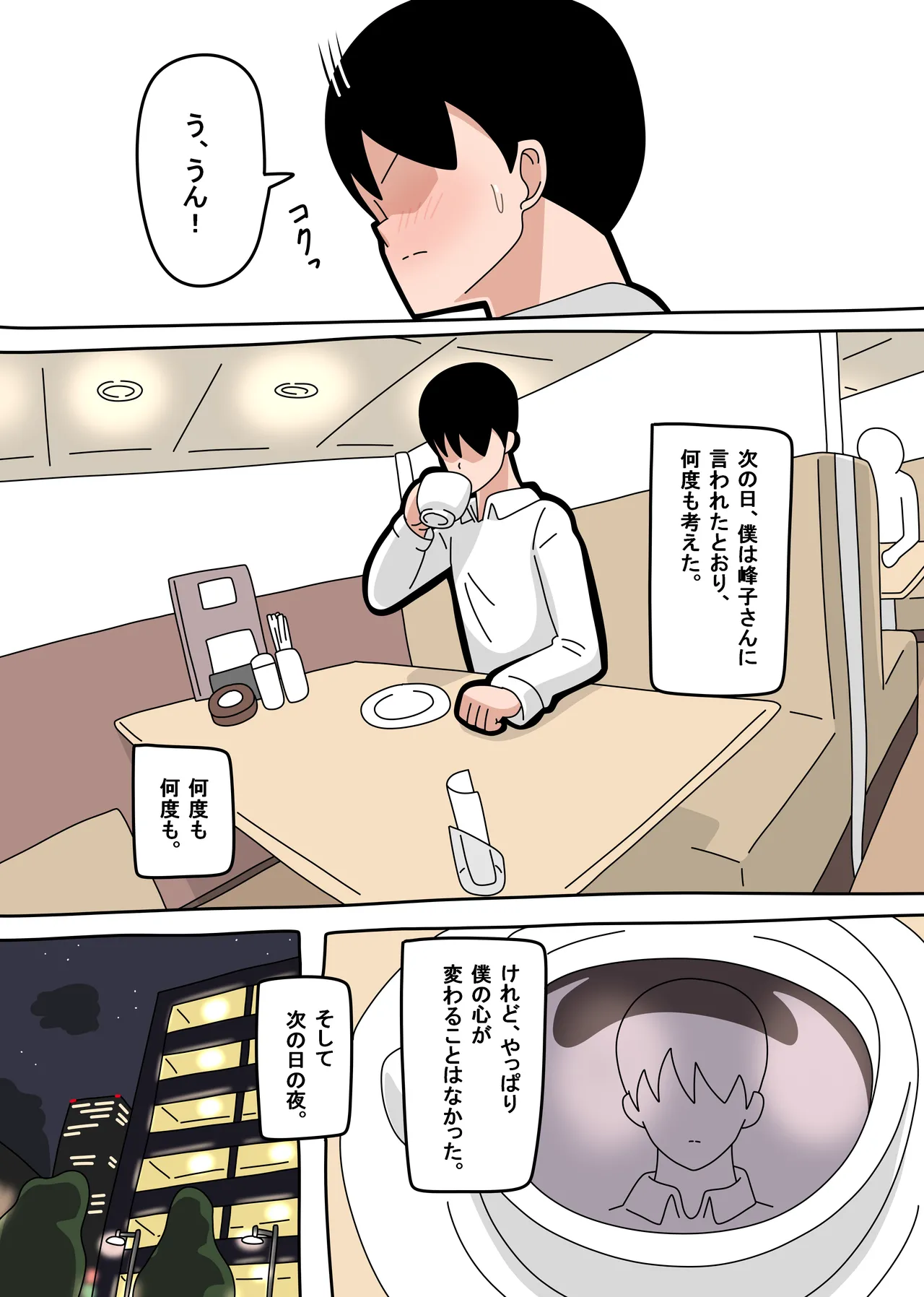 18 Master tonari no Mineko-san 1 - Image 20