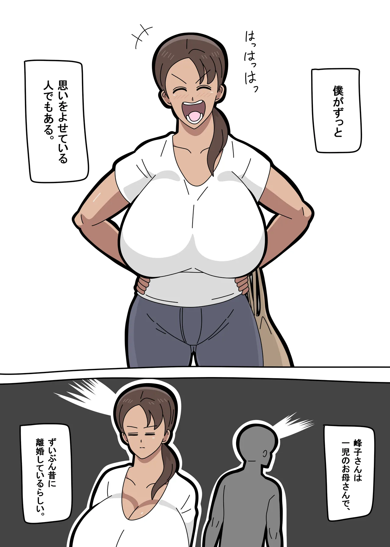 18 Master tonari no Mineko-san 1 - Image 3