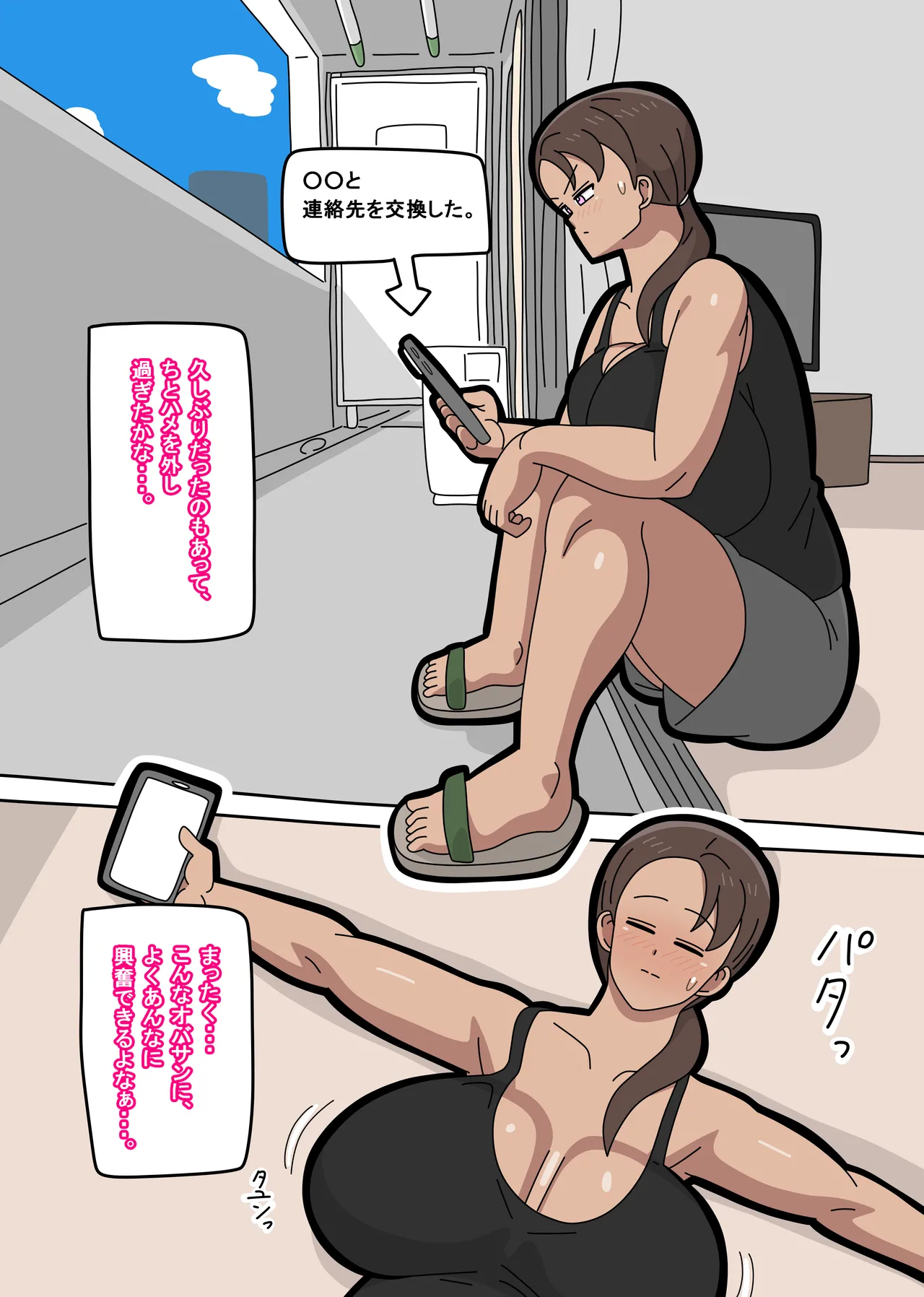 18 Master tonari no Mineko-san 1 - Image 39